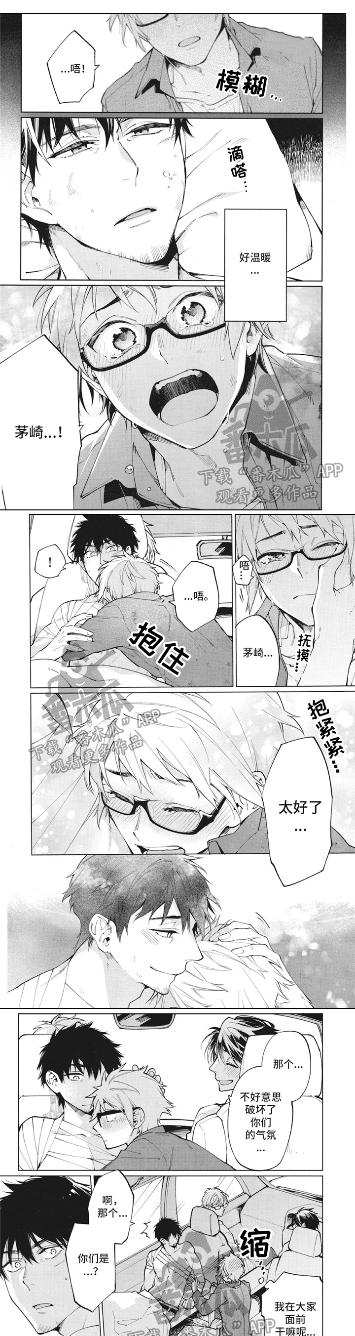 生化危情漫画,第18章：经过1图