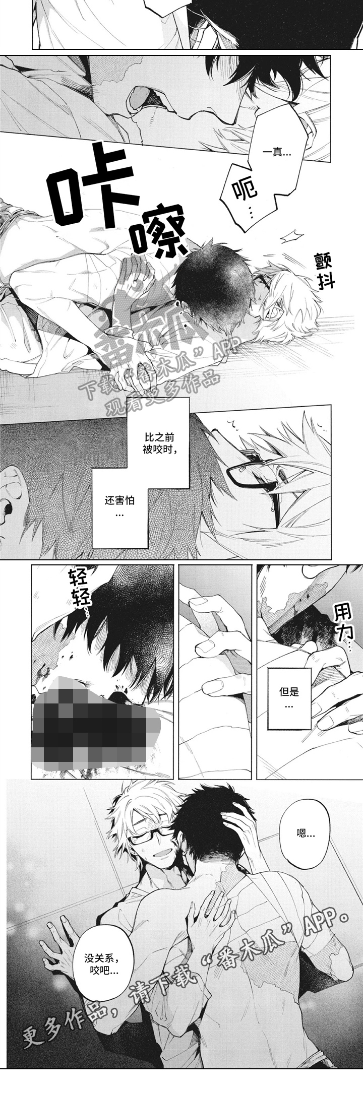 生化紧急集合漫画,第30章：发作2图