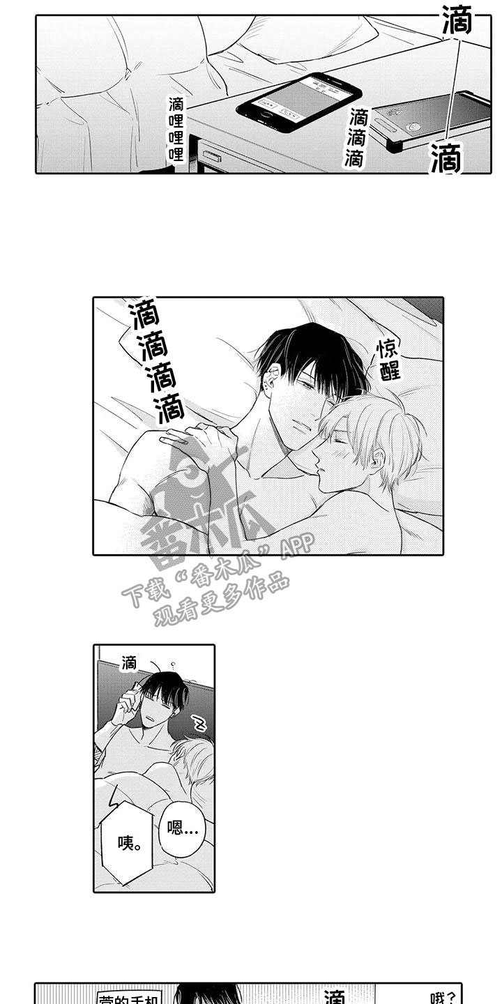 纯洁的狗漫画,第18章：加油【完结】2图