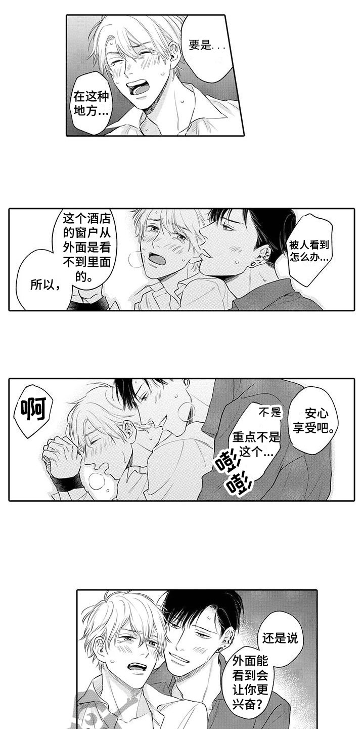 纯洁的狗漫画,第18章：加油【完结】2图