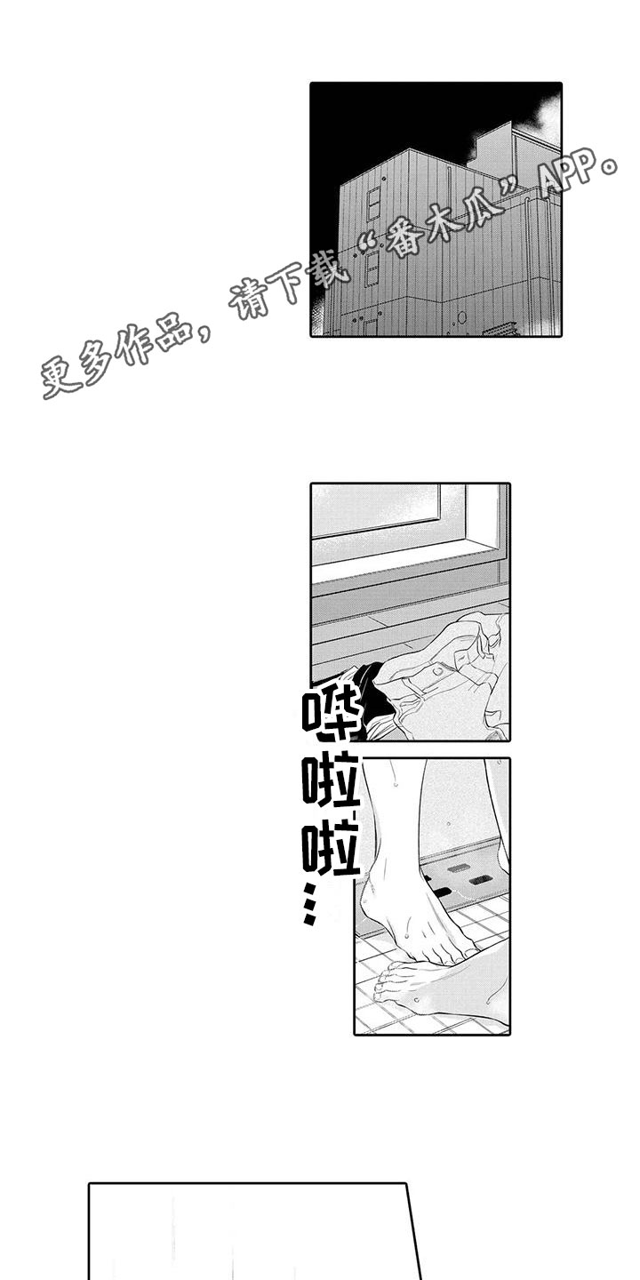 纯洁的狗漫画,第11章：积极1图