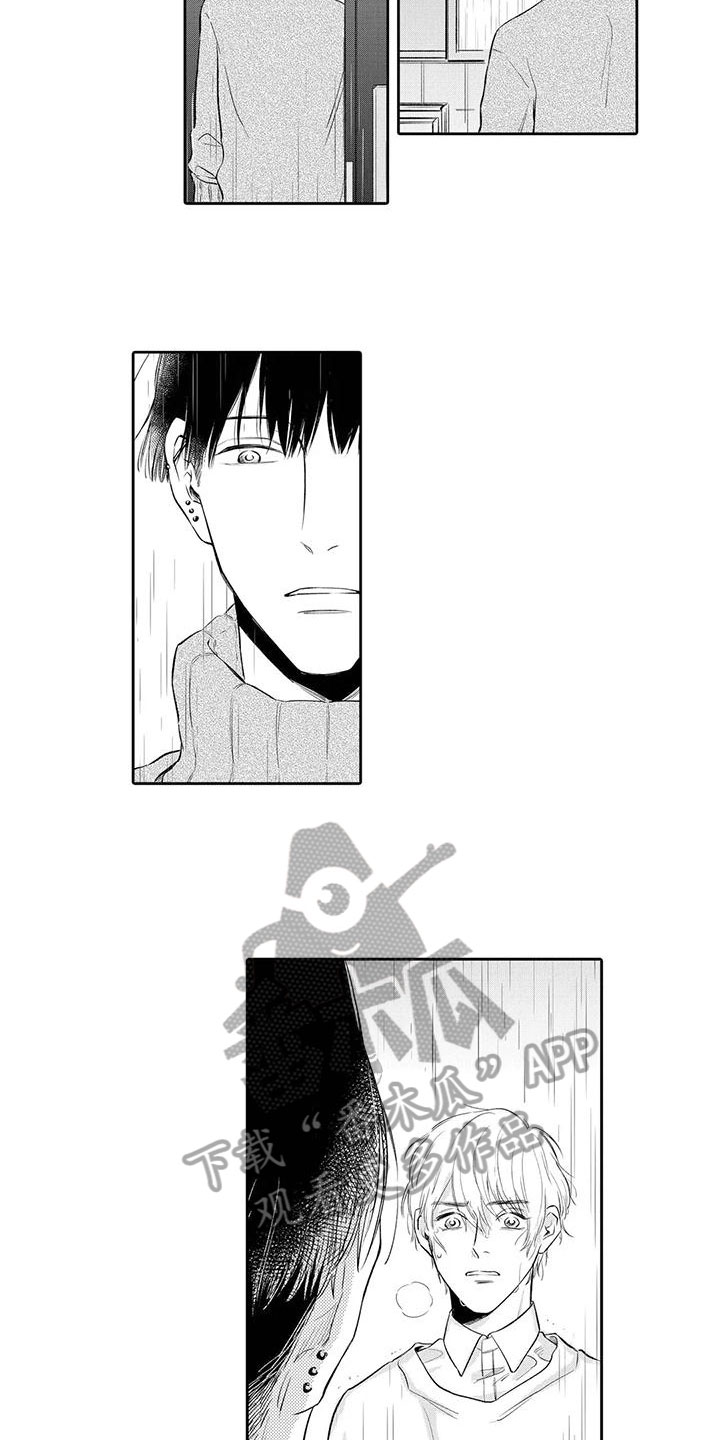 纯洁的狗漫画,第13章：找上门1图