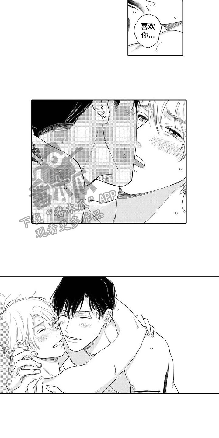 纯洁的狗漫画,第18章：加油【完结】1图
