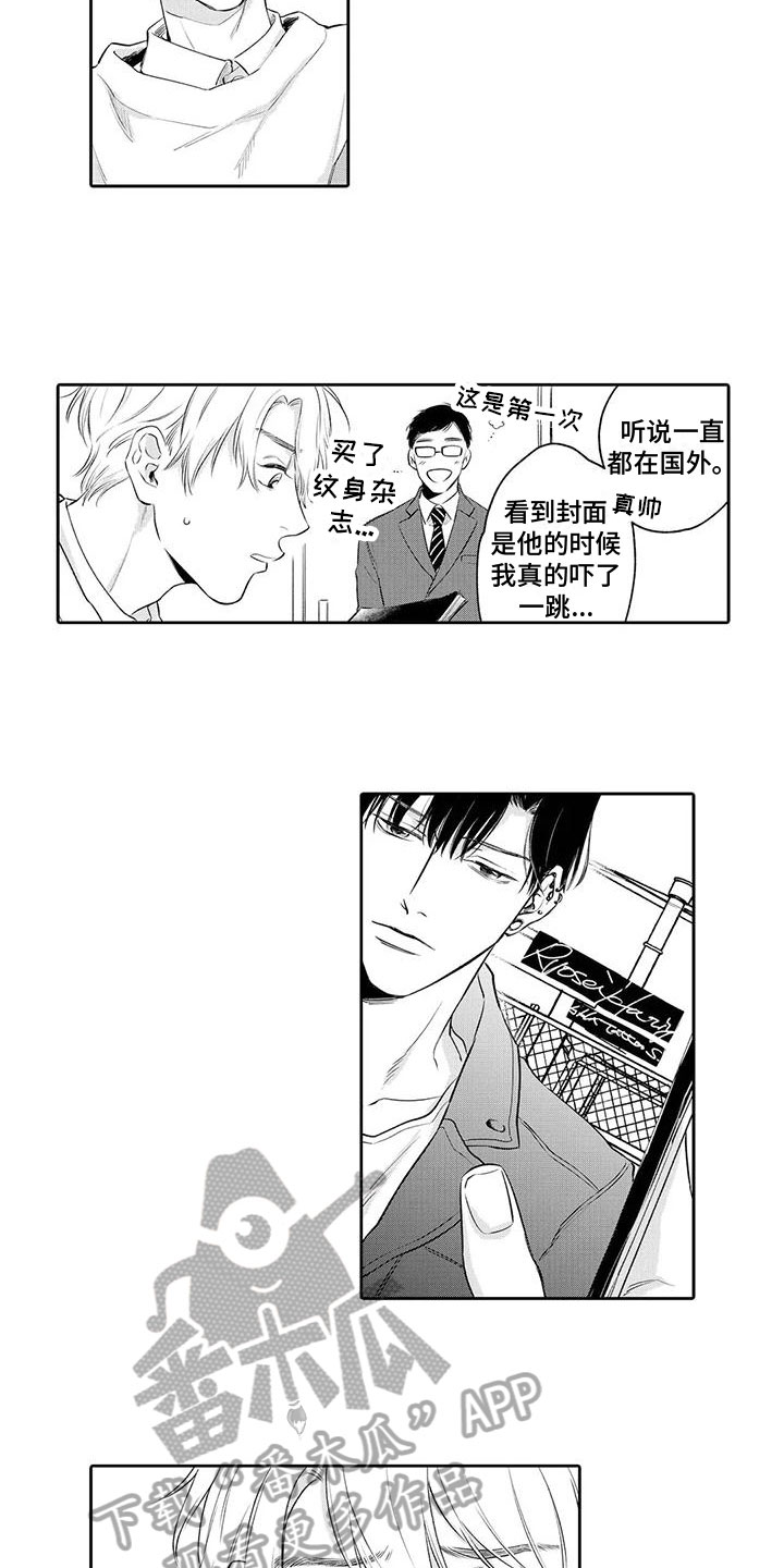 纯洁的狗漫画,第13章：找上门2图