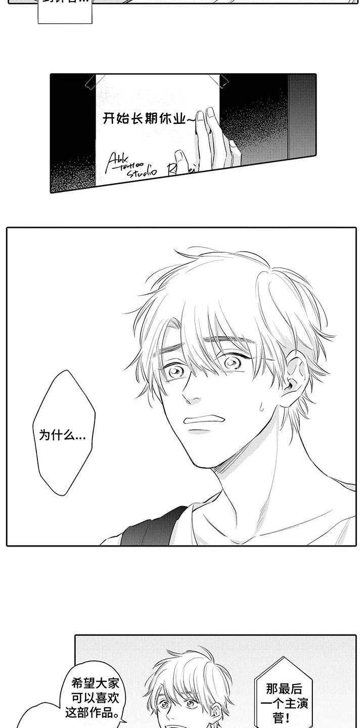 纯洁的狗漫画,第13章：找上门1图