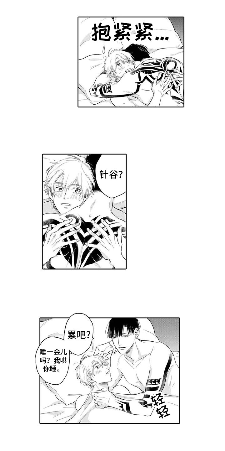 纯洁的狗漫画,第12章：离开2图