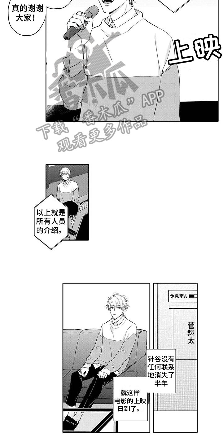 纯洁的狗漫画,第13章：找上门2图