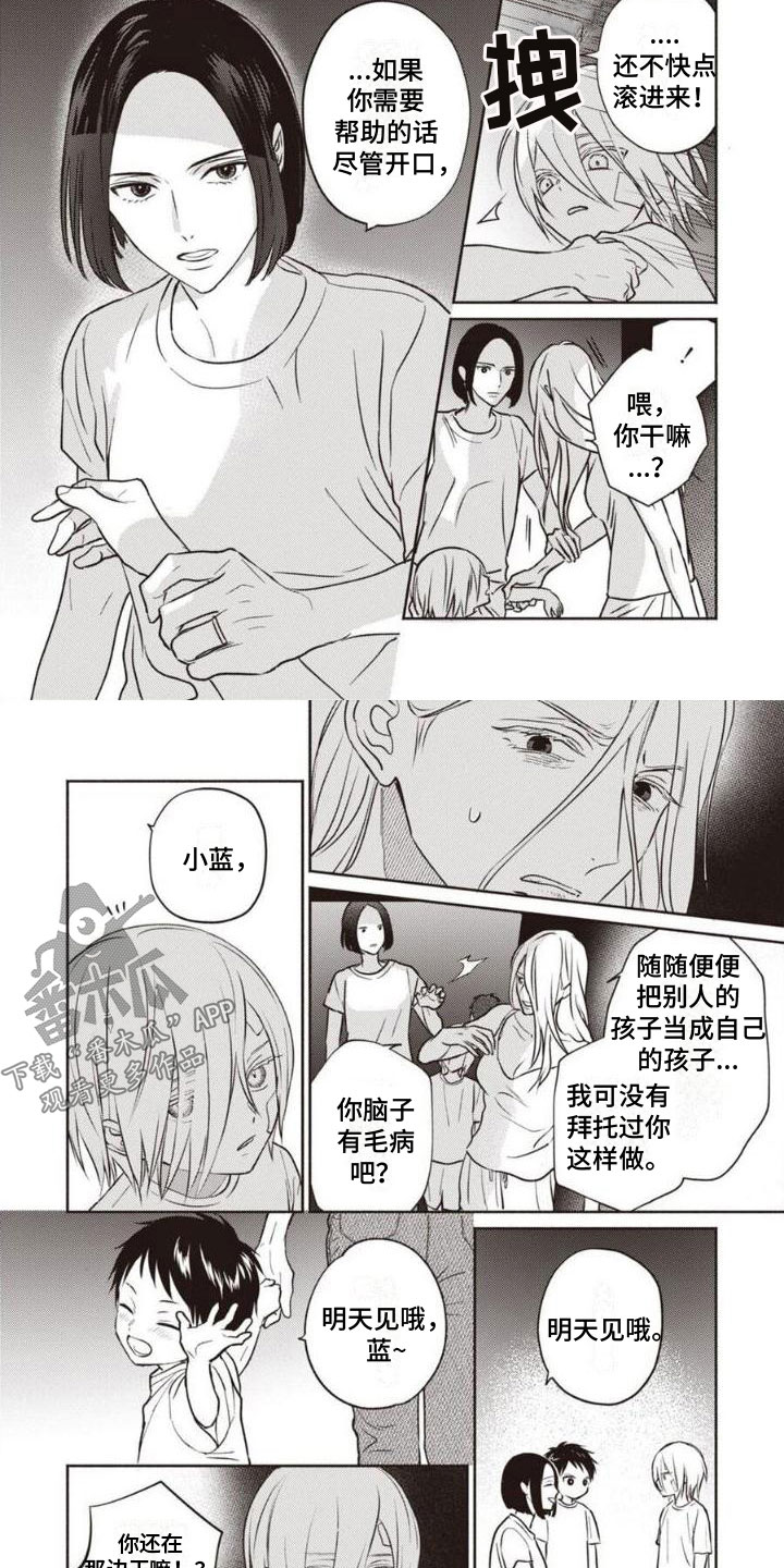 末世救赎新世界夏范视频漫画,第29章：对不起1图