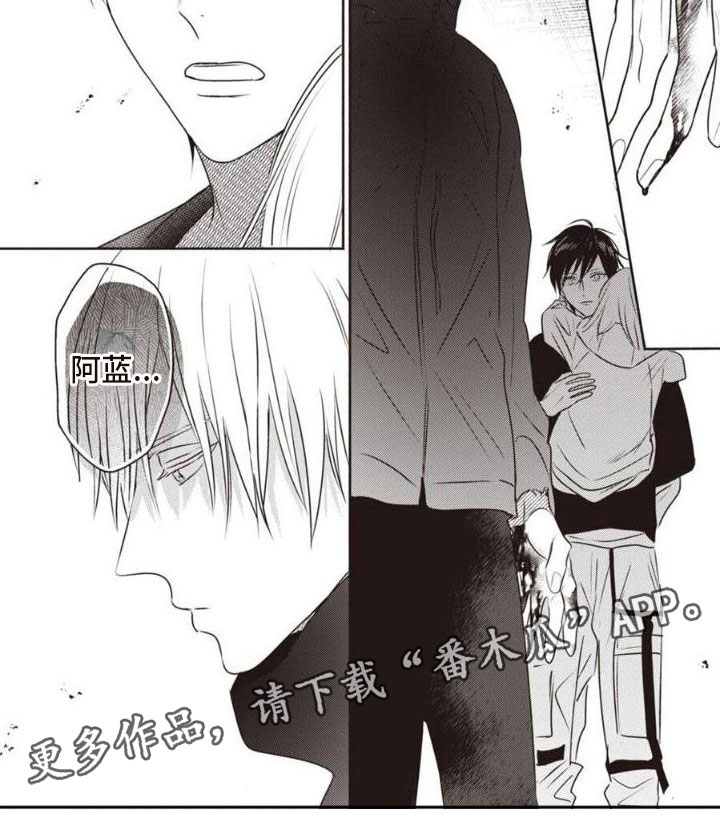 末世救赎漫画,第23章：被咬了2图