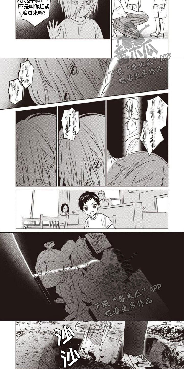 末世救赎新世界夏范视频漫画,第29章：对不起2图
