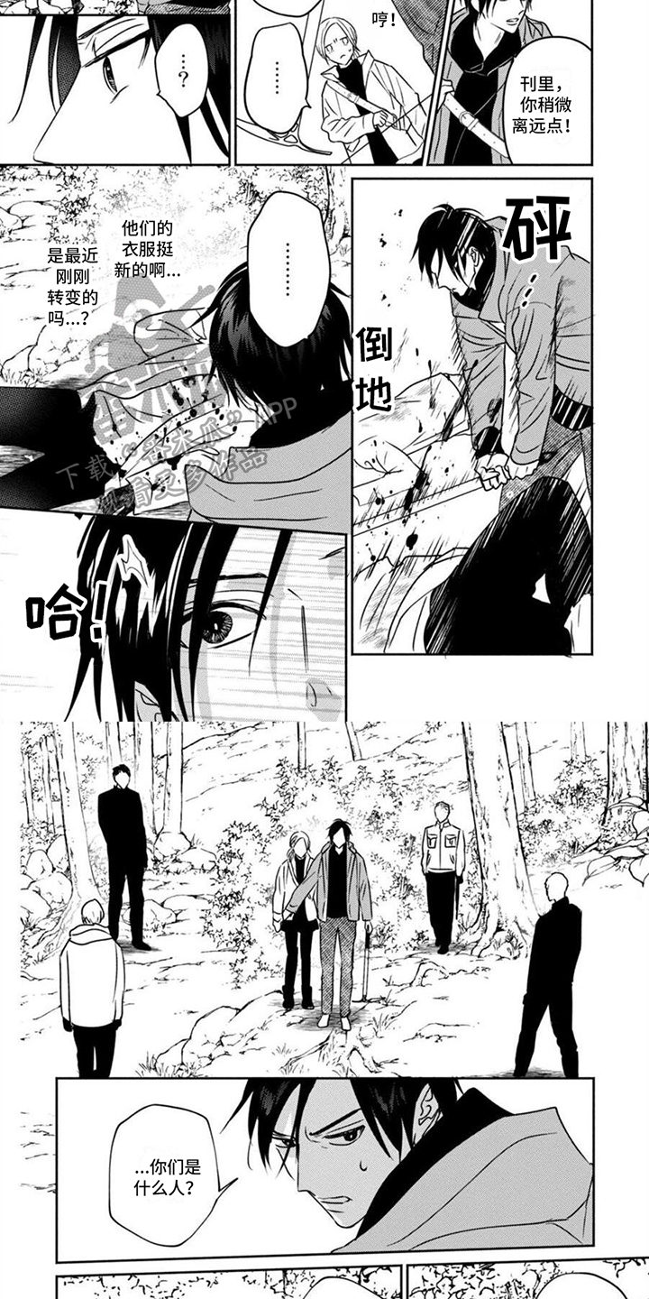 末世救赎新世界夏范视频漫画,第32章：狩猎2图