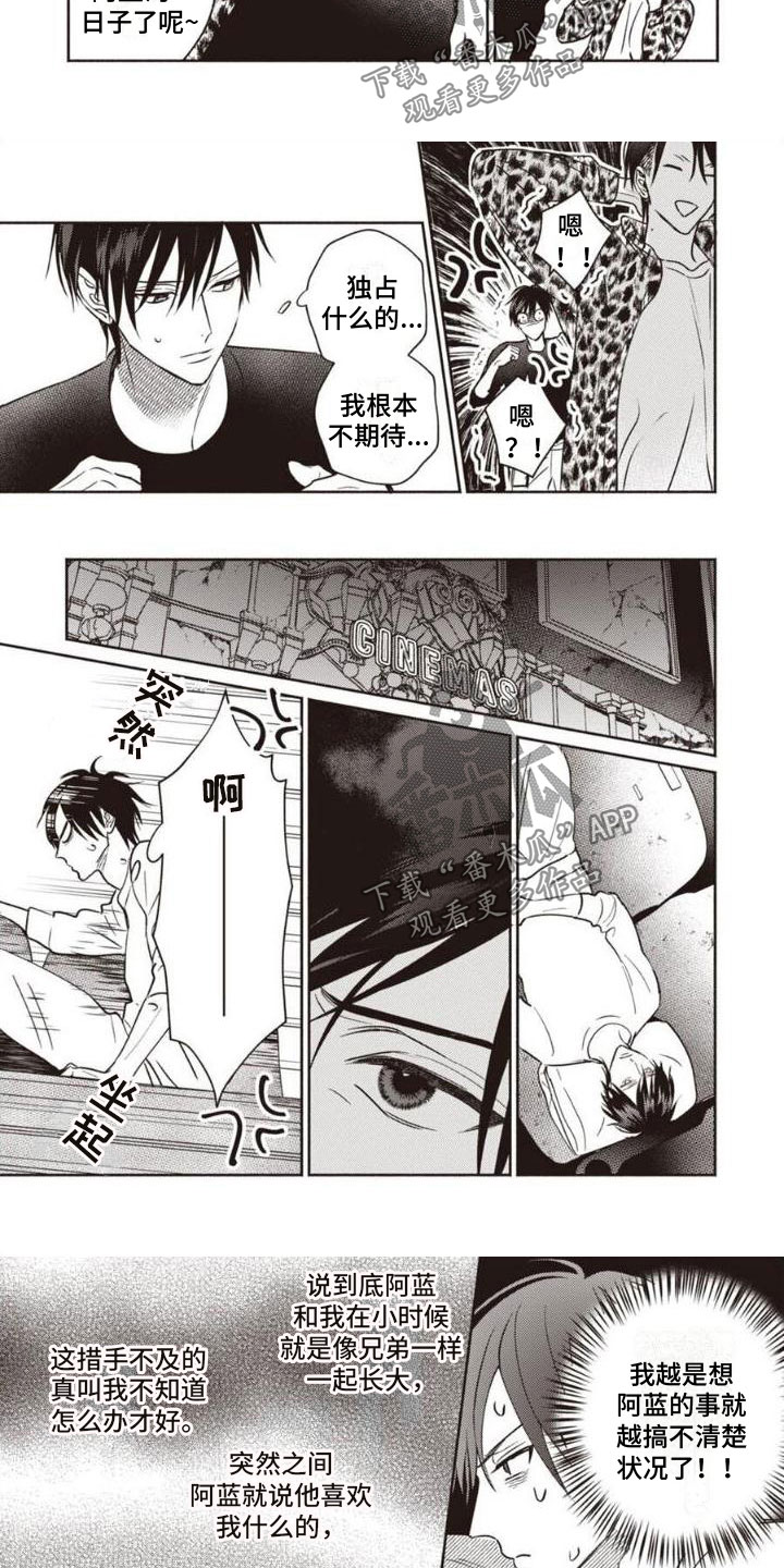 末世救赎漫画,第13章：烦恼1图