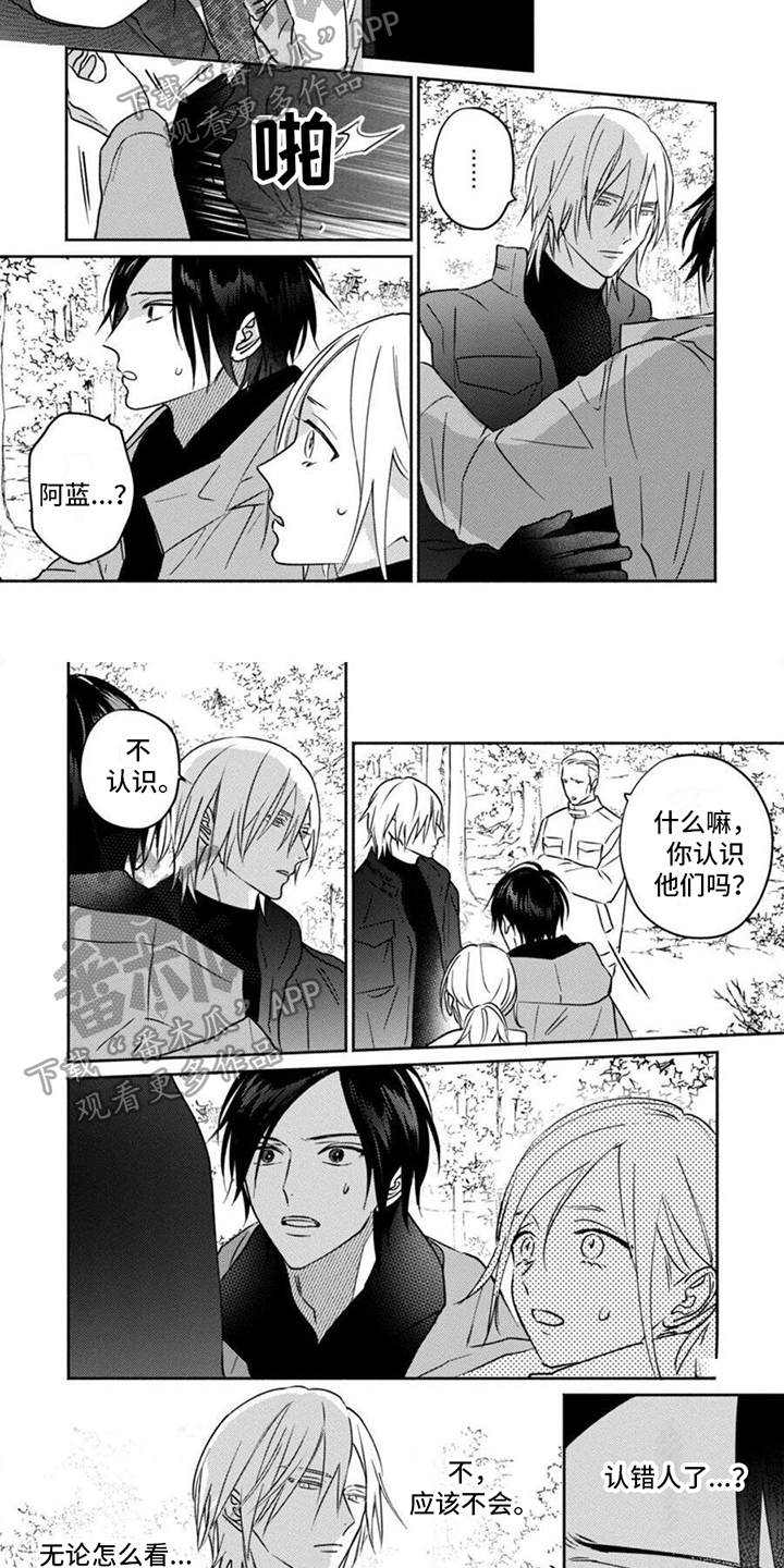 末世救赎女强文漫画,第34章：解释2图