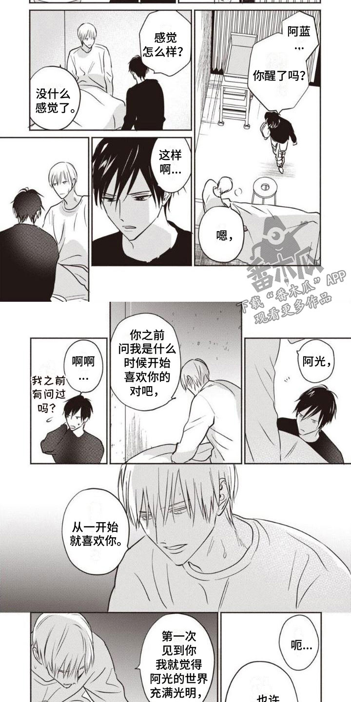 末世救赎漫画,第27章：一直在一起2图