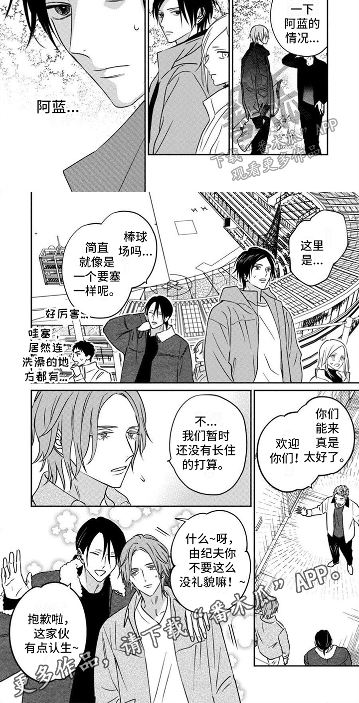 末世救赎新世界夏范视频漫画,第34章：解释1图