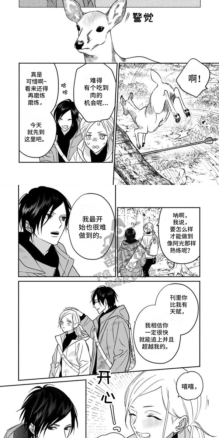 末世救赎基地漫画,第32章：狩猎2图