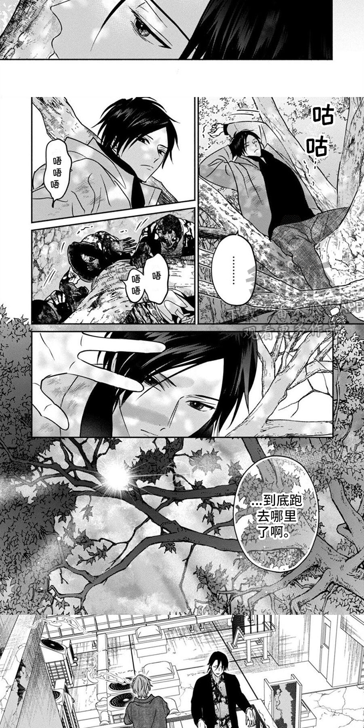 末世救赎新世界夏范视频漫画,第30章：从未放弃1图