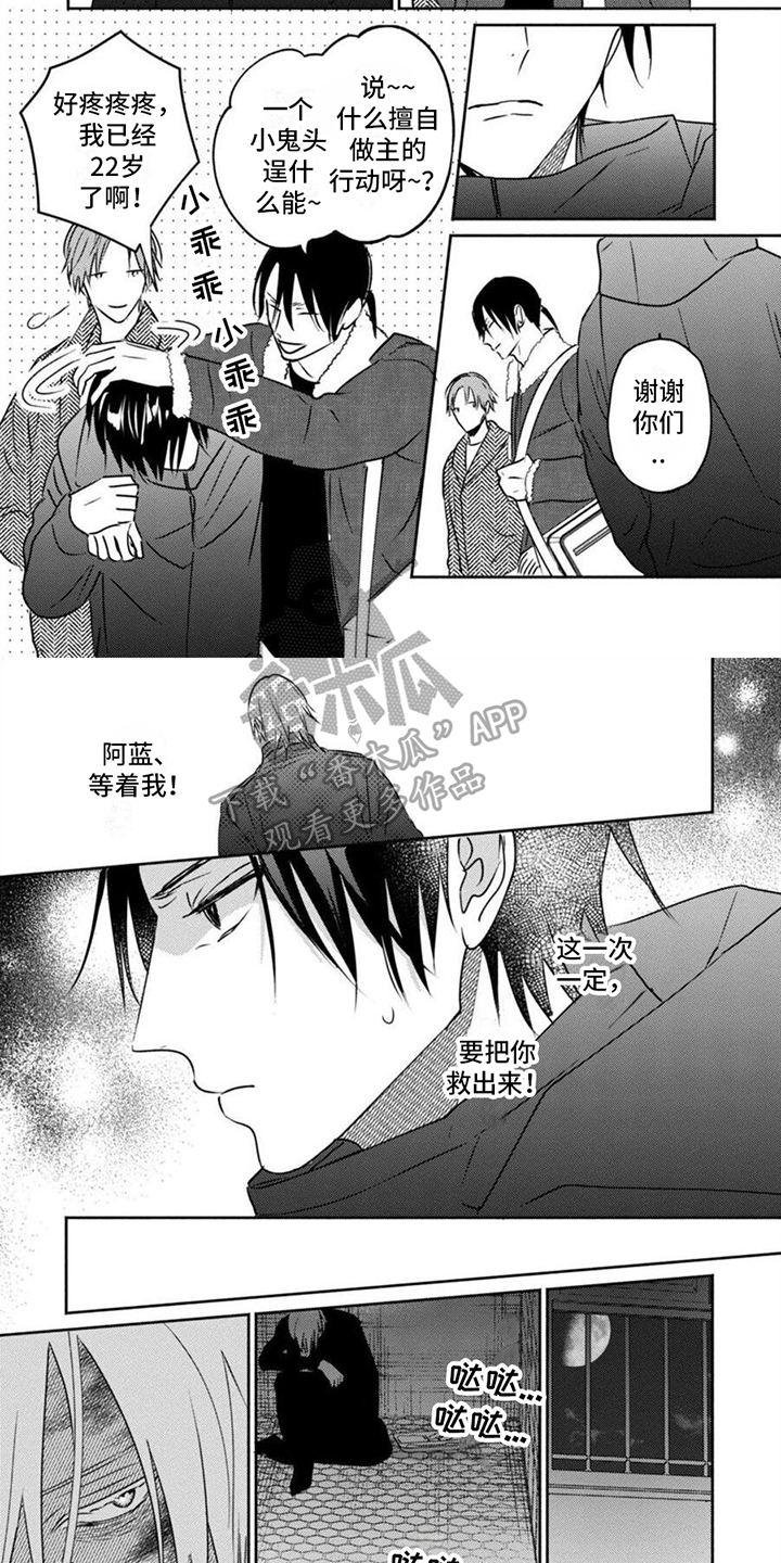 末世救赎漫画,第44章：出笼2图