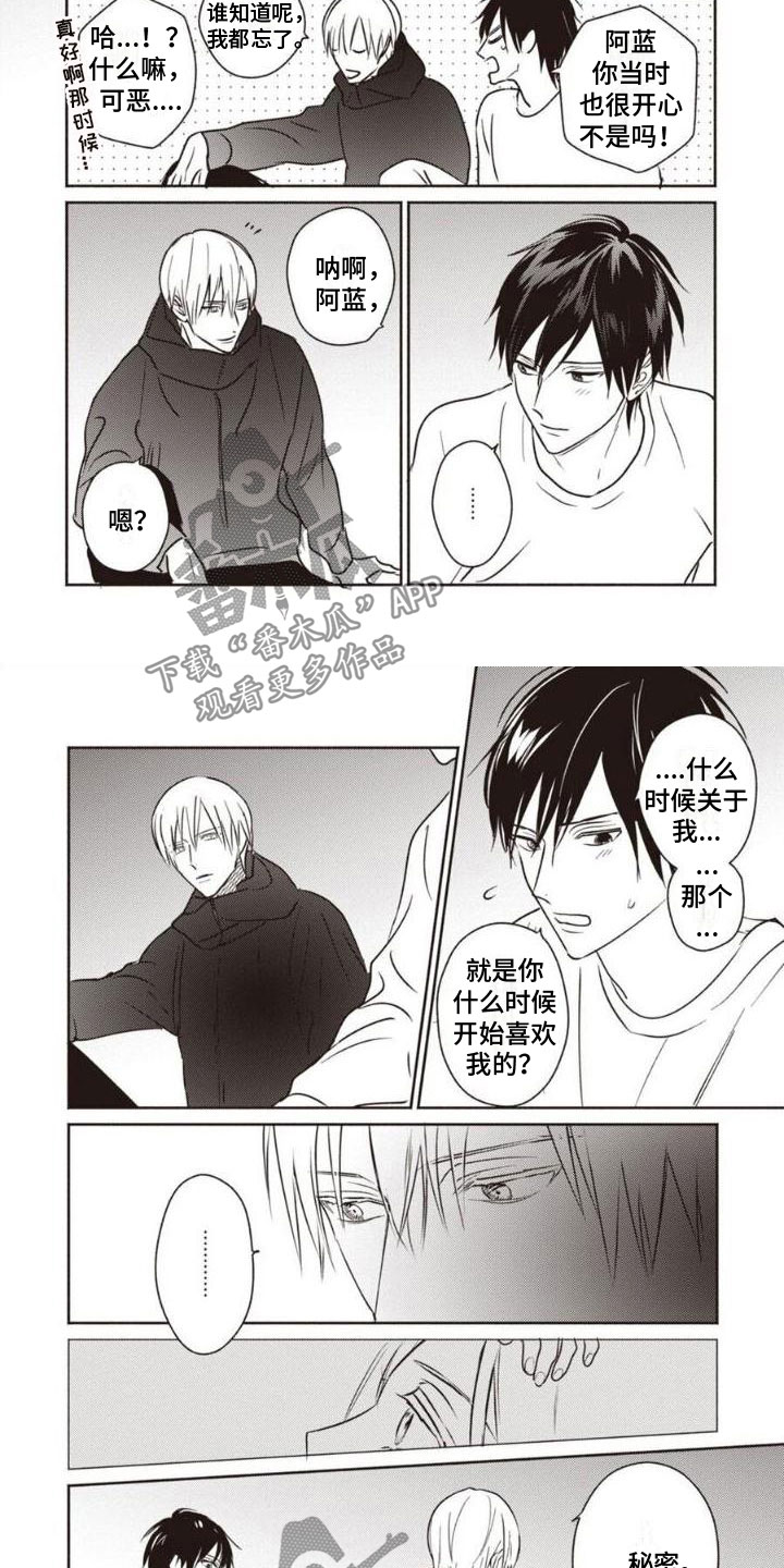 末世救赎反派小说漫画,第14章：多了解你2图