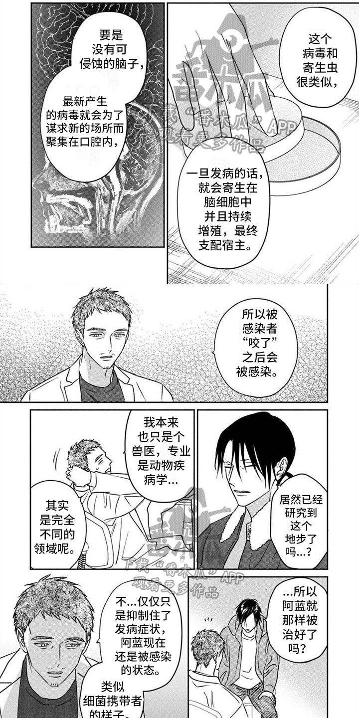 末世救赎基地漫画,第36章：态度1图