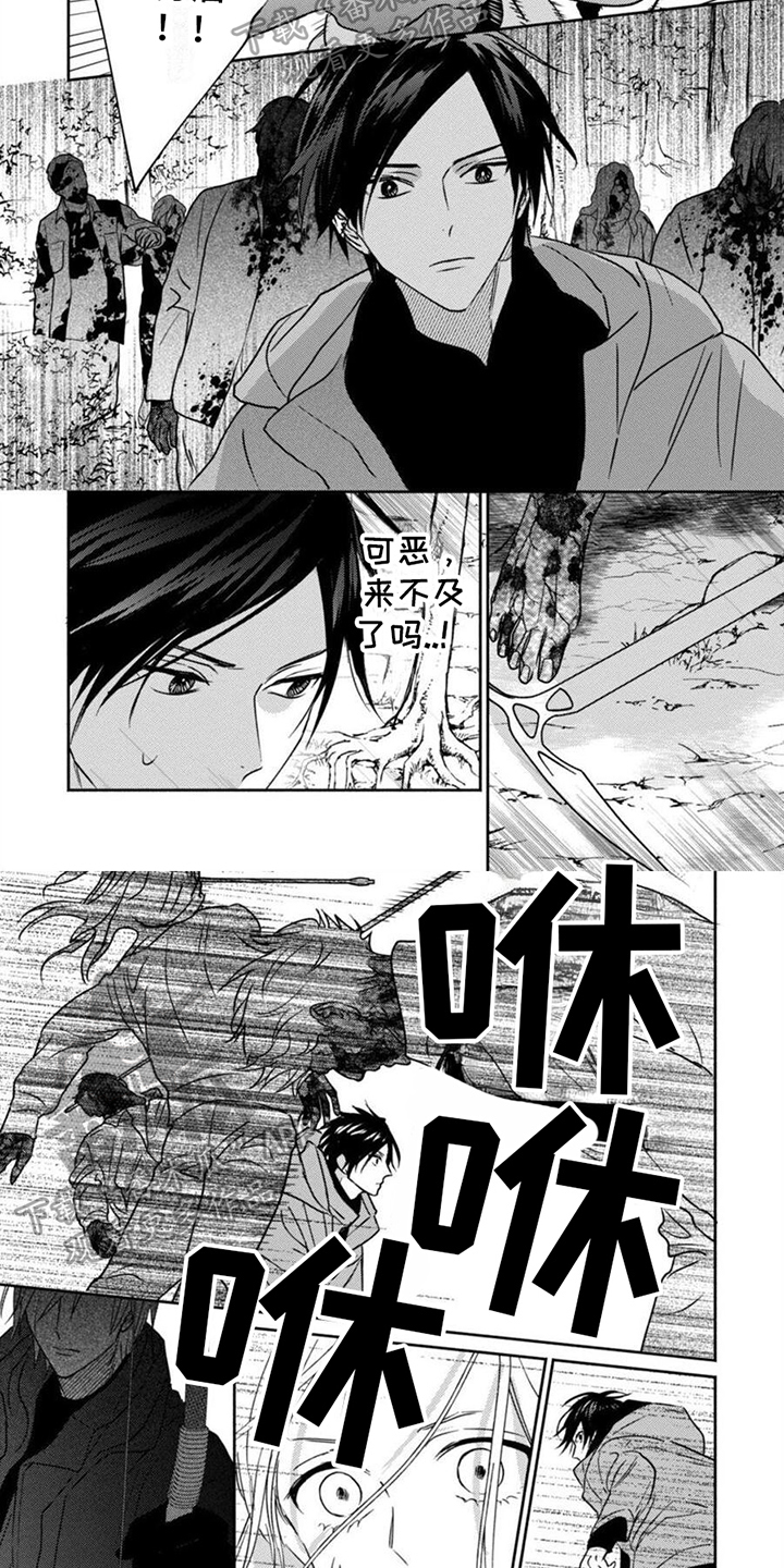 末世救赎漫画,第33章：再遇阿蓝2图
