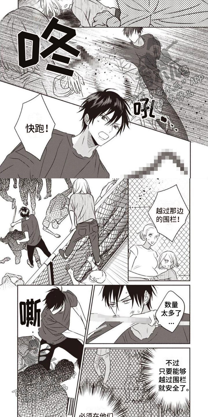 末世救赎漫画,第10章：救人2图