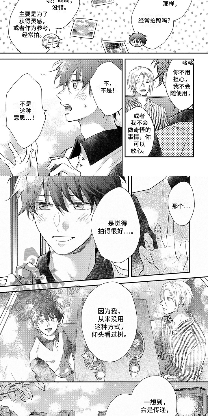 心填色漫画,第6章：下次再约2图
