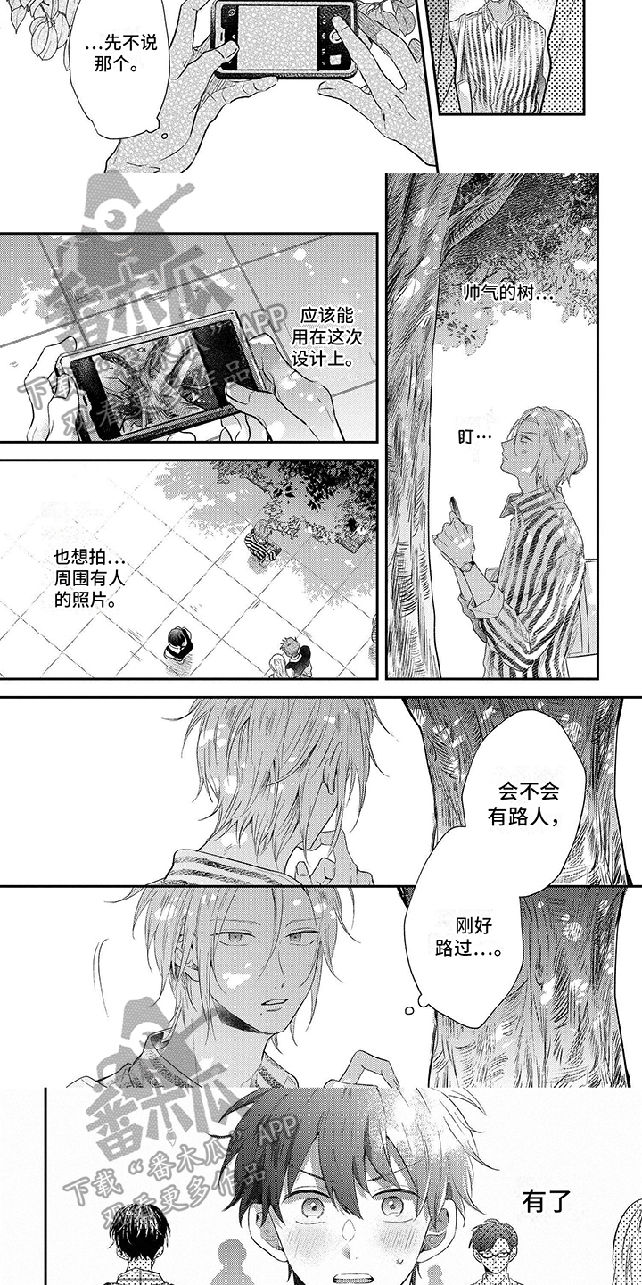 心填色漫画,第4章：模特1图