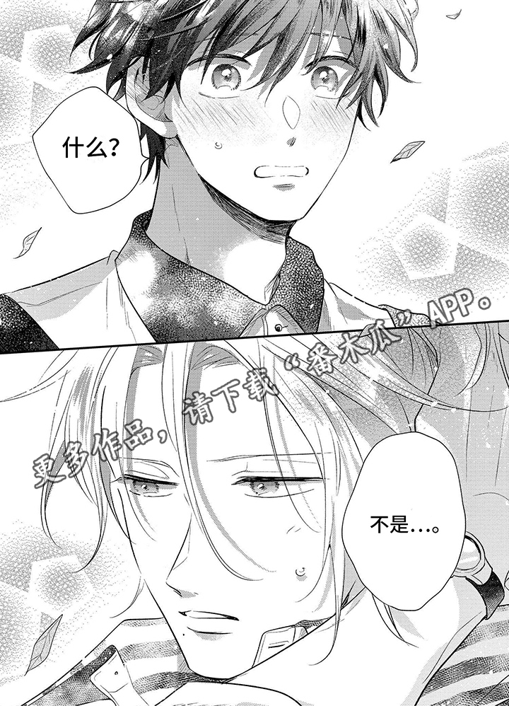 心填色漫画,第6章：下次再约2图