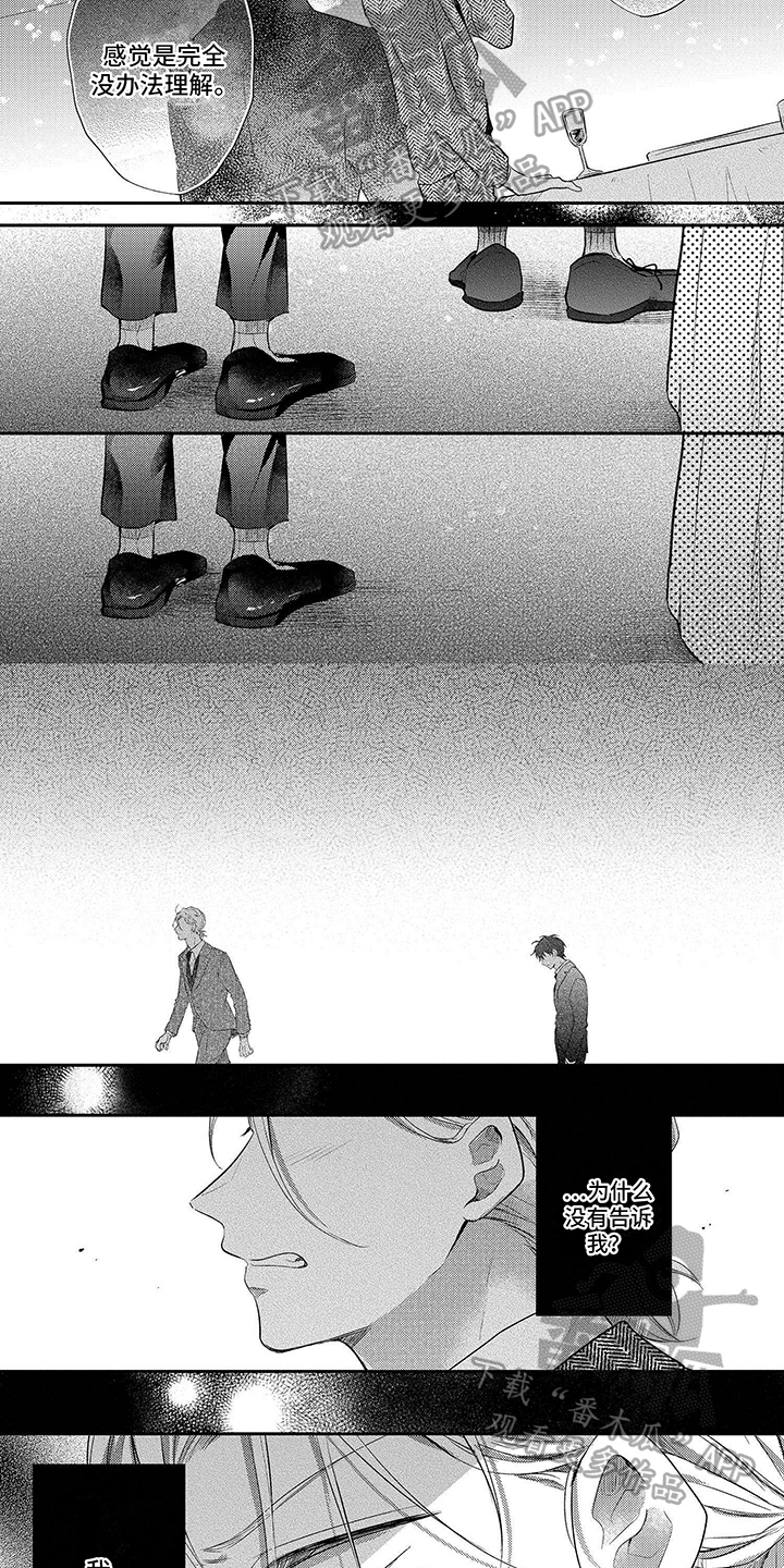 心填色漫画,第14章：没法理解2图