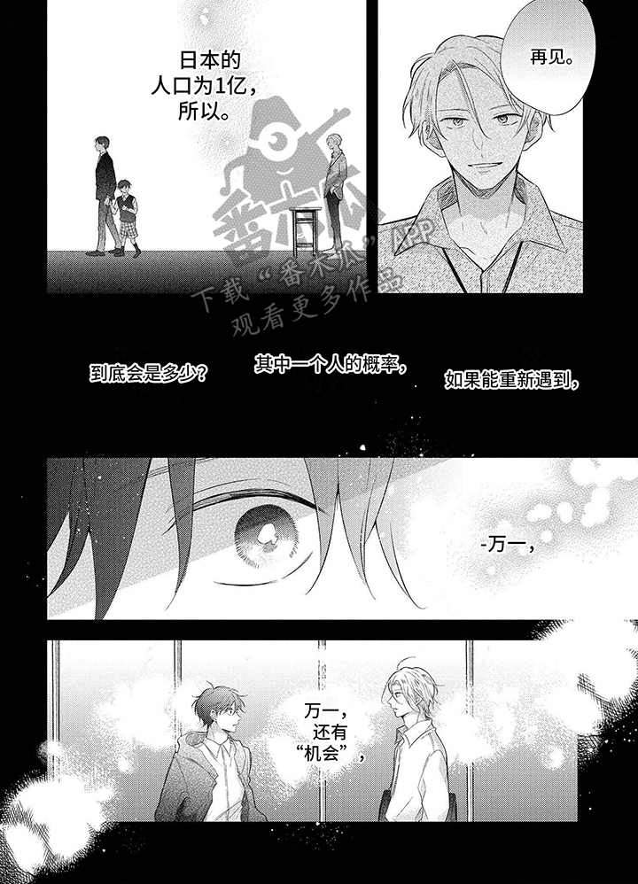 心填色漫画,第16章：表达2图