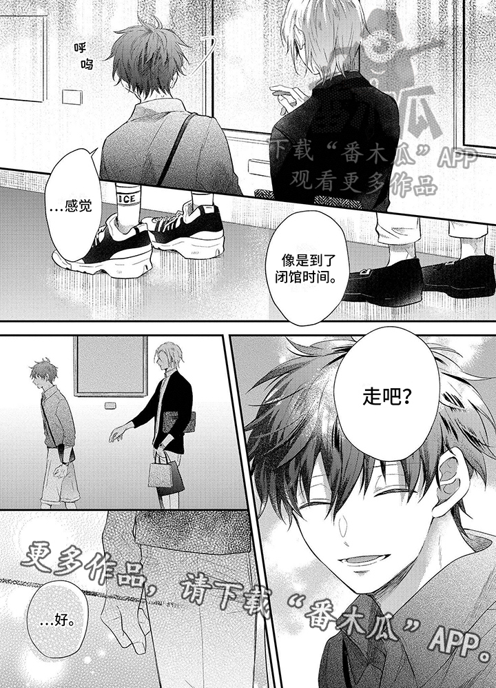 心填色漫画,第9章：约会2图