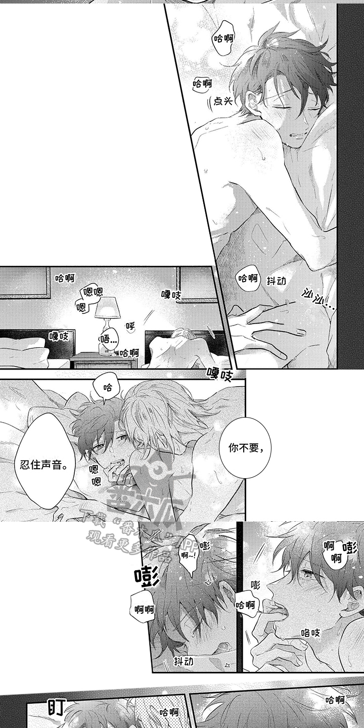心填色漫画,第11章：不用忍耐1图