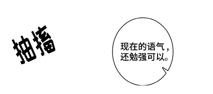 执掌复兴漫画,第28章：宠物2图