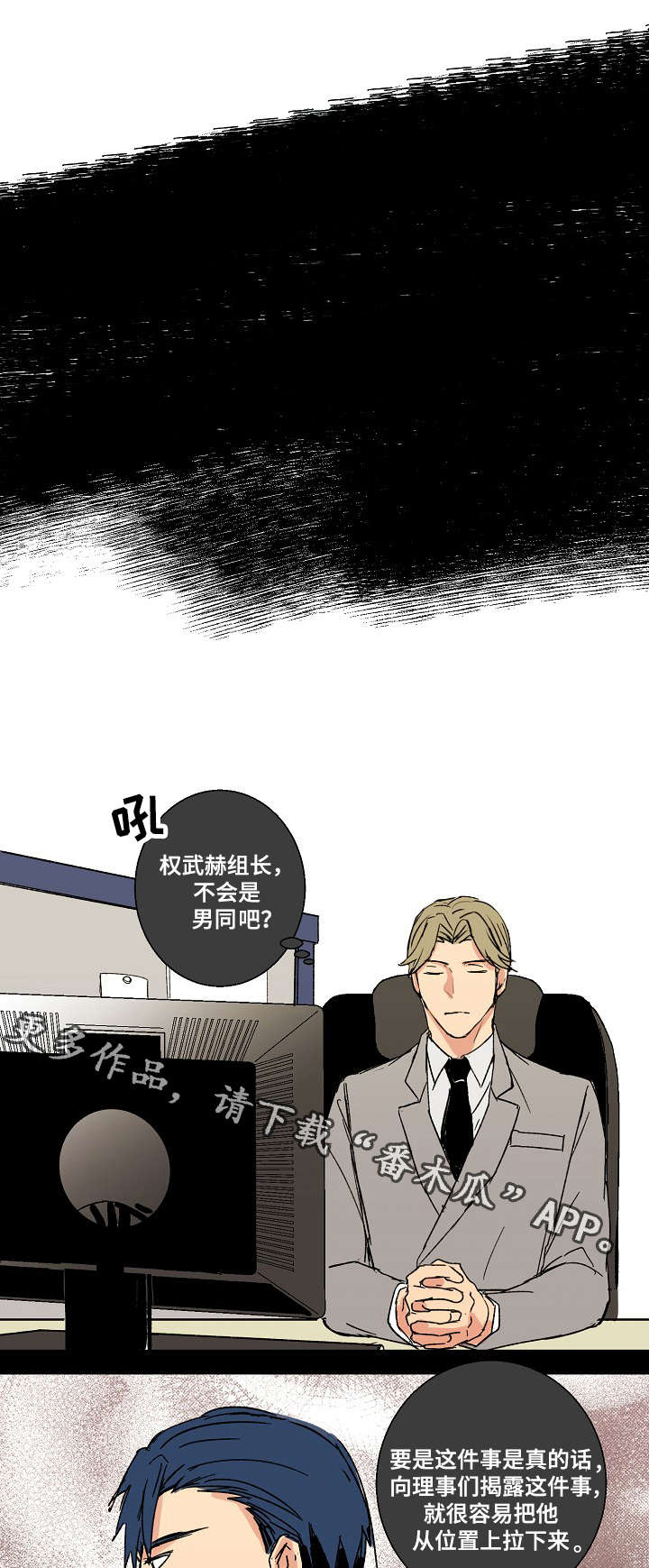 执掌风云萧峥小说免费阅读全集漫画,第18章：悔婚1图