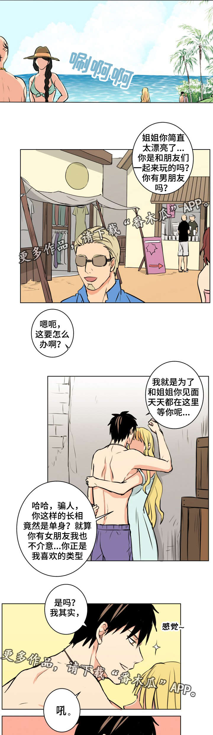 执掌复兴完整版在线阅读漫画,第32章：不许离开1图