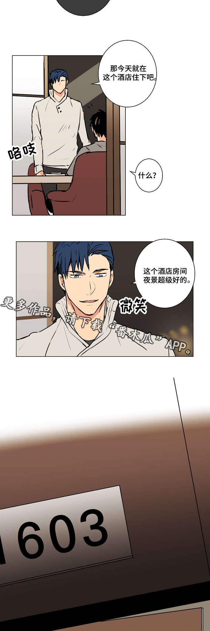 执掌风云正版最新章节漫画,第12章：黑社会大叔2图