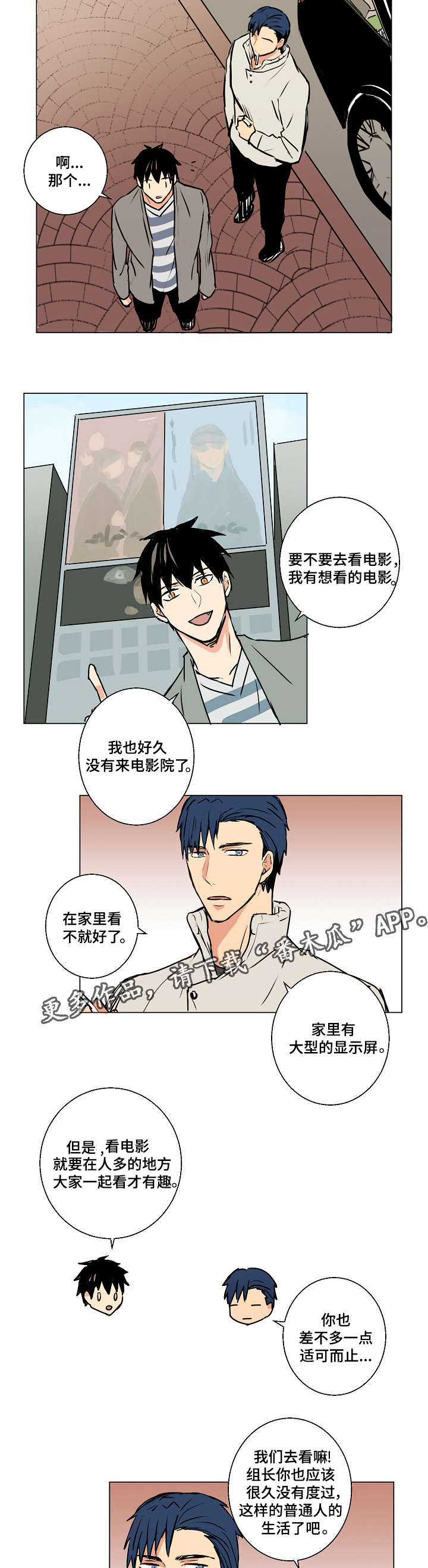 执掌风云正版最新章节漫画,第12章：黑社会大叔1图