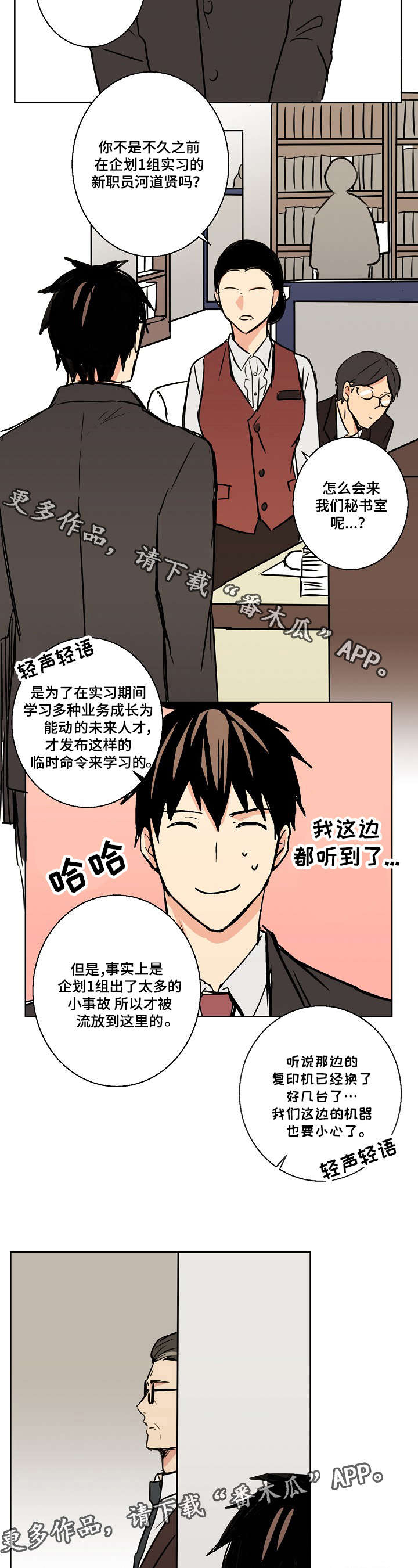 执子之手与子偕老什么意思漫画,第23章：好想离开啊2图