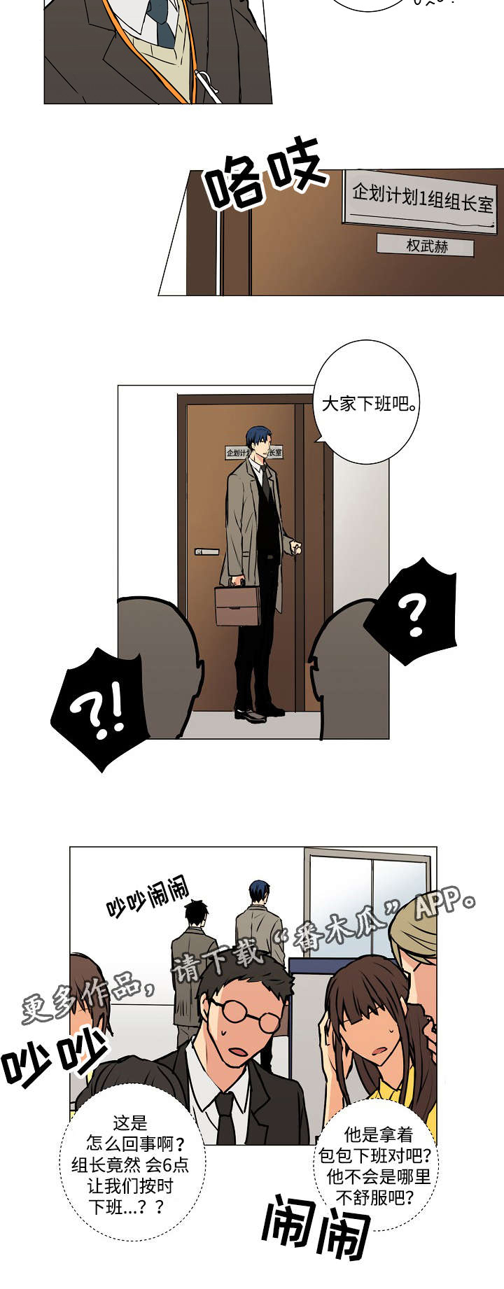 执掌时代萧峥免费阅读全文漫画,第7章：你认识我吗？2图