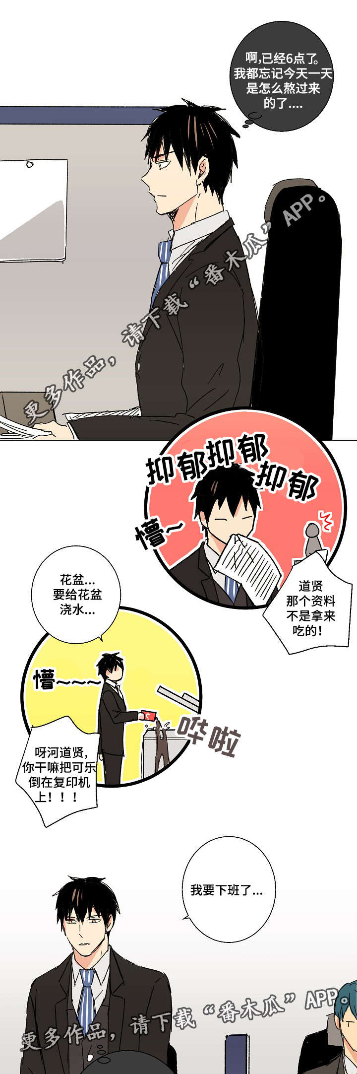 致丈夫的一封廉政家书简洁漫画,第18章：悔婚1图