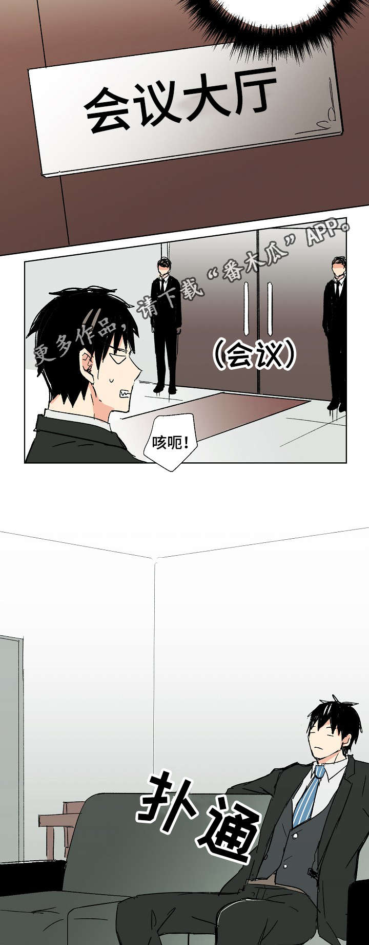 执掌风云萧峥小说漫画,第17章：好久不见1图