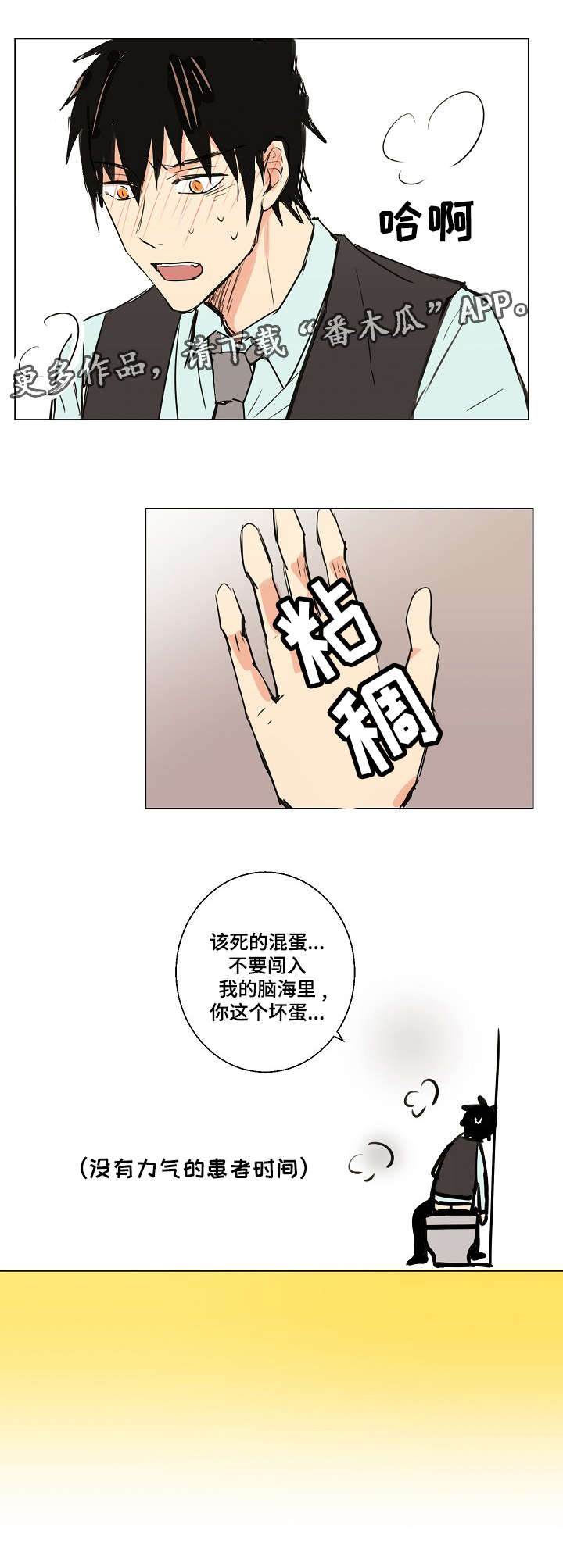 执笔漫画,第16章：礼物1图