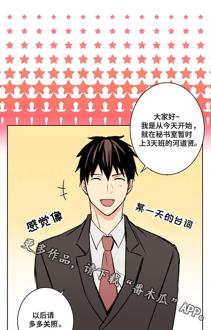 执子之手与子偕老什么意思漫画,第23章：好想离开啊1图