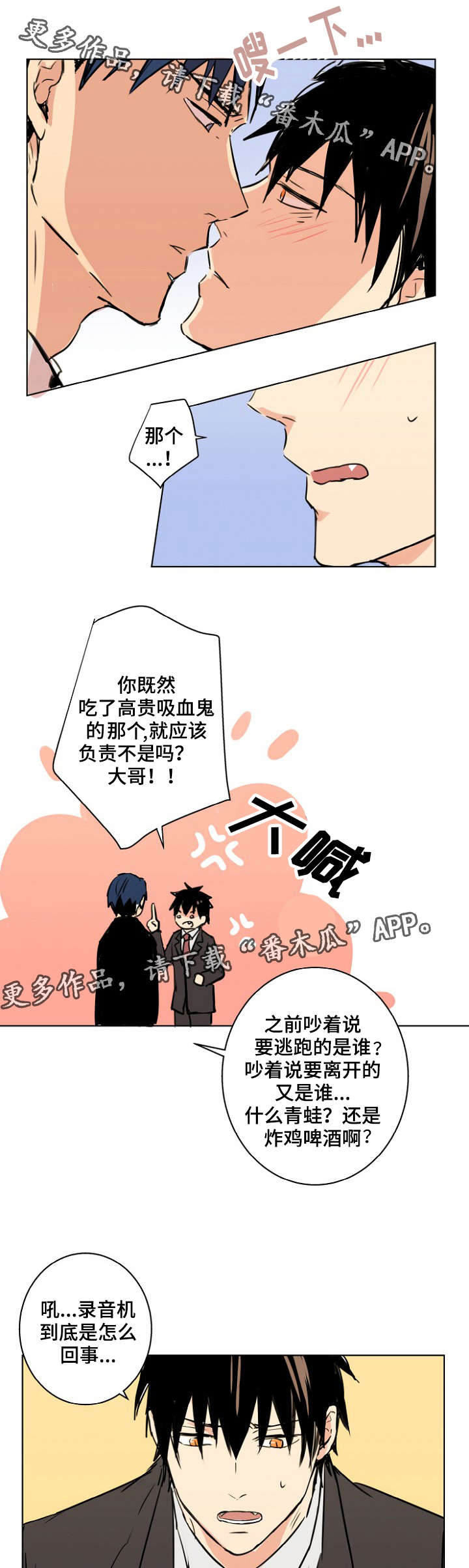 执行死刑漫画,第27章：你想要什么1图