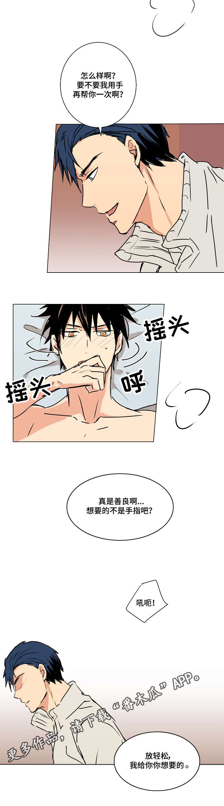 执掌复兴漫画,第13章：我很期待2图