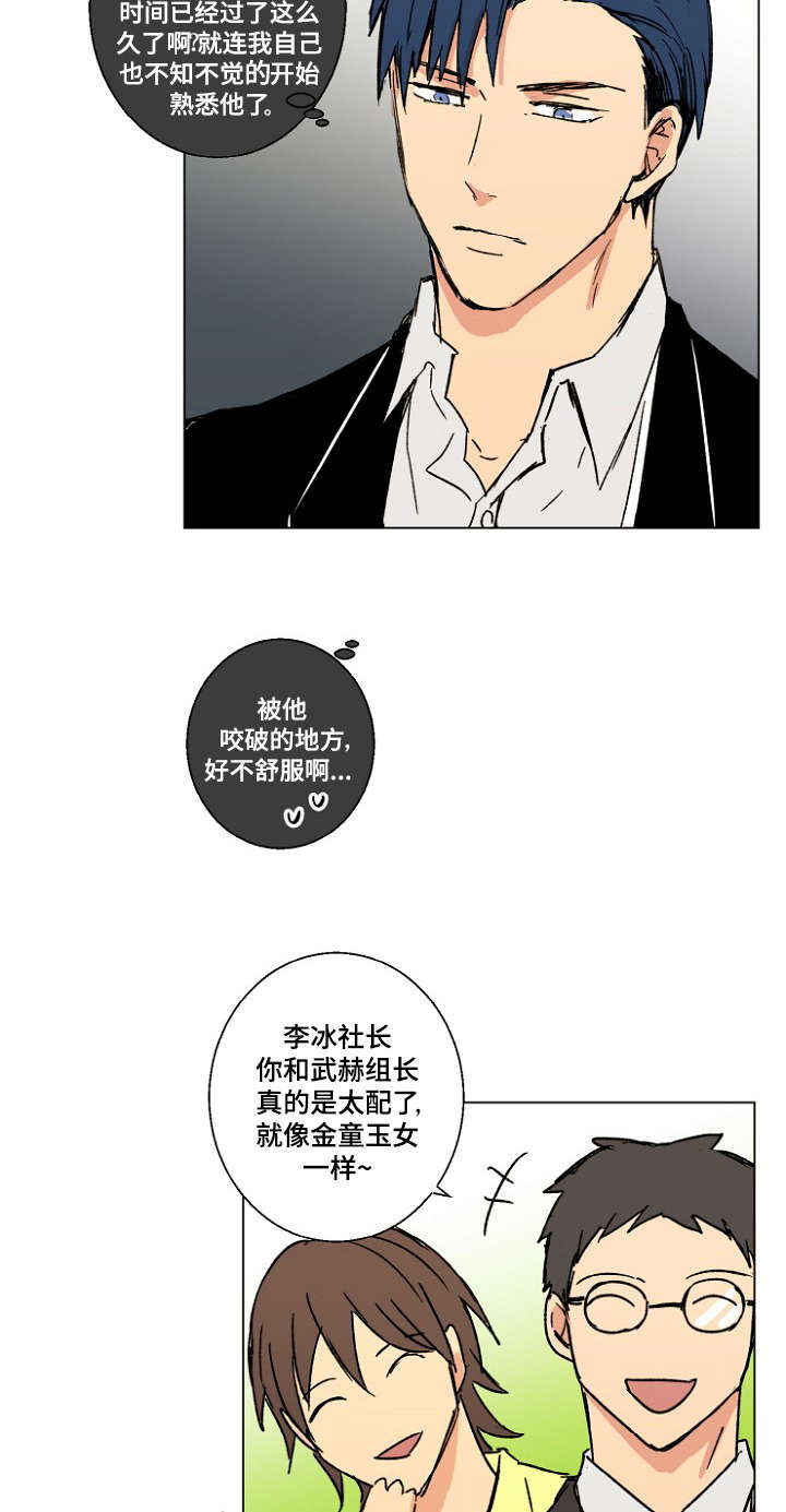 执掌天穹漫画,第20章：监听2图