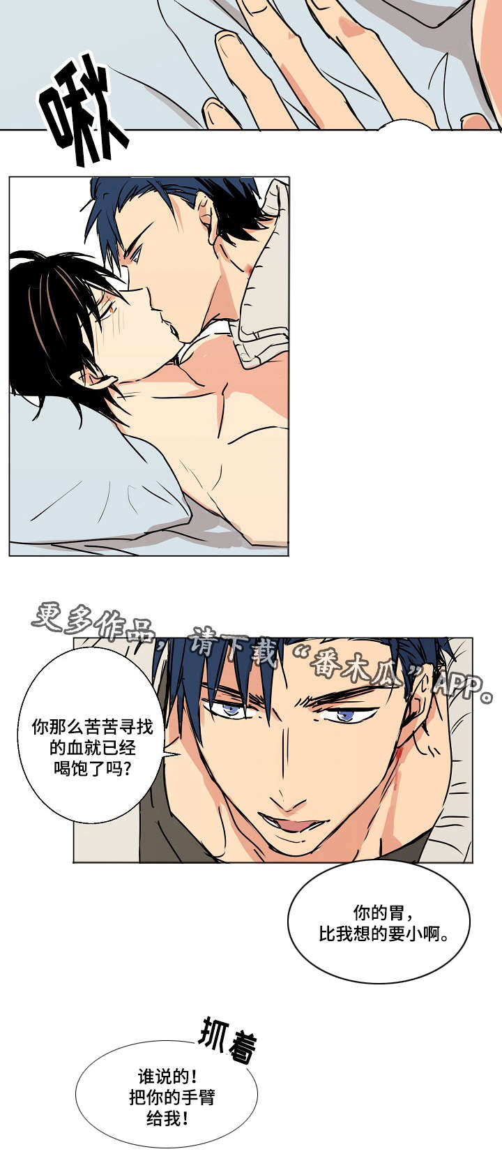 执掌复兴漫画,第13章：我很期待1图