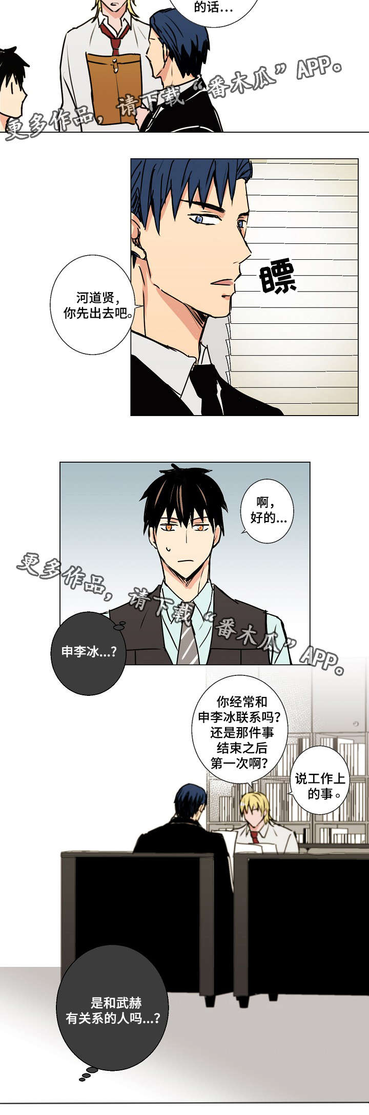 智障妇女就业难的原因分析漫画,第15章：未婚妻2图