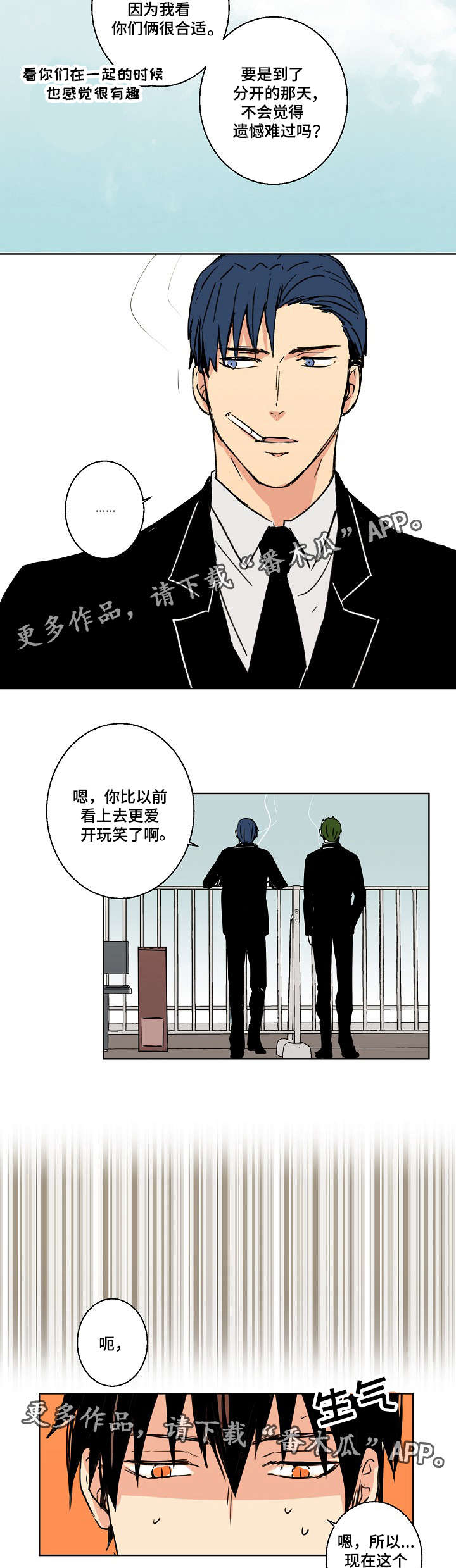 回望复兴漫画,第23章：好想离开啊2图